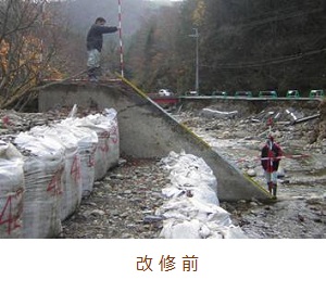改良後
